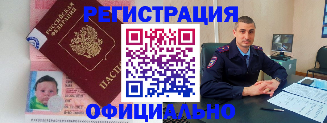 прописка поиск в Рузаевке