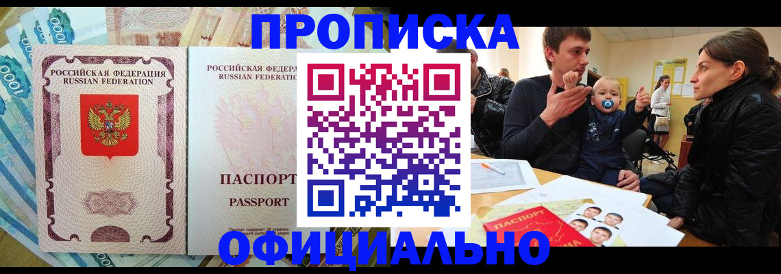 временная регистрация госуслуги в Рузаевке