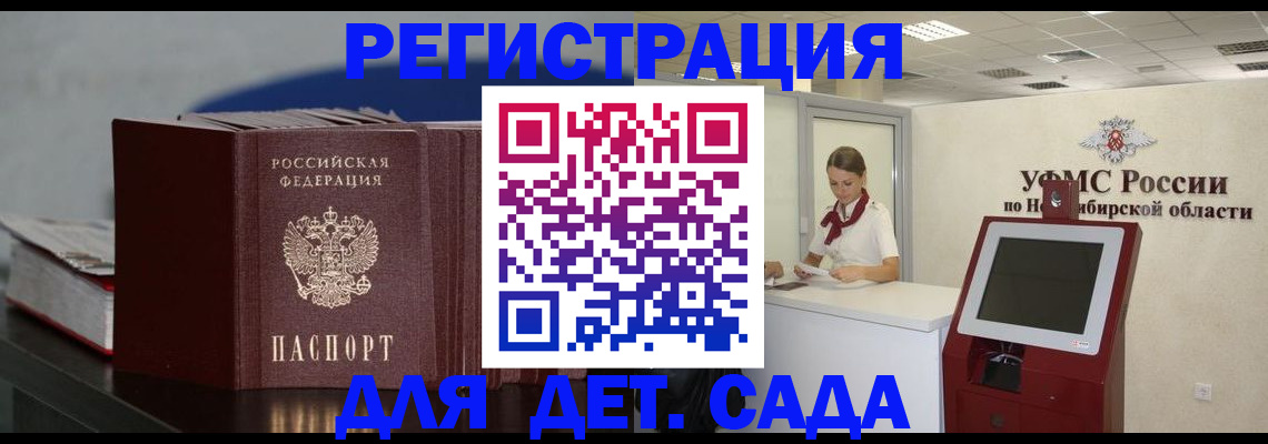 временная регистрация поиск в Рузаевке