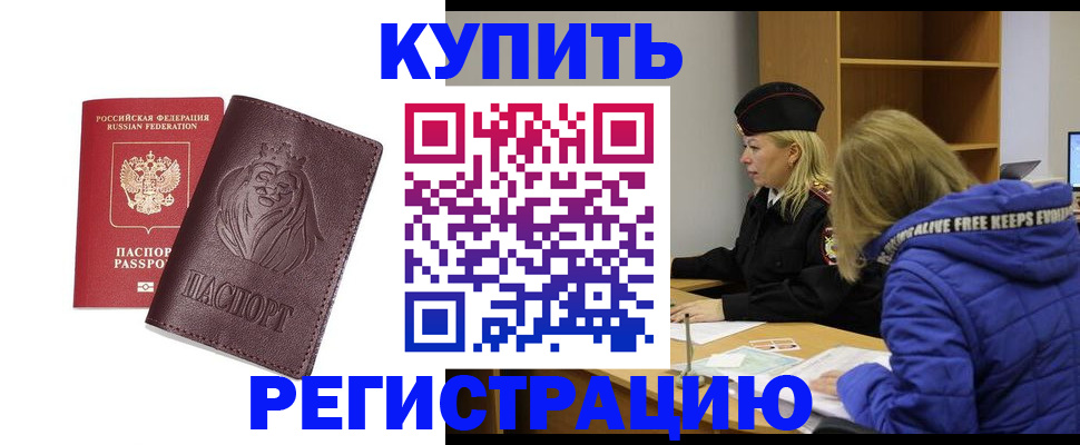 временная регистрация 2025 в Рузаевке