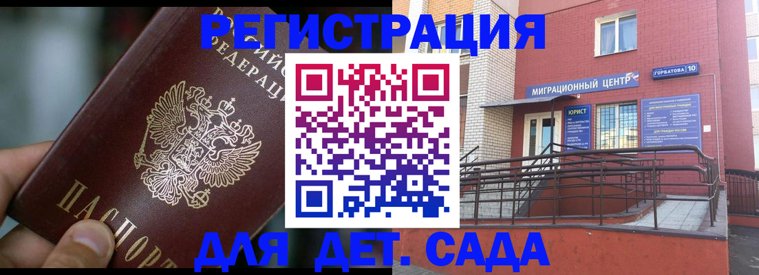 временная регистрация законно в Рузаевке