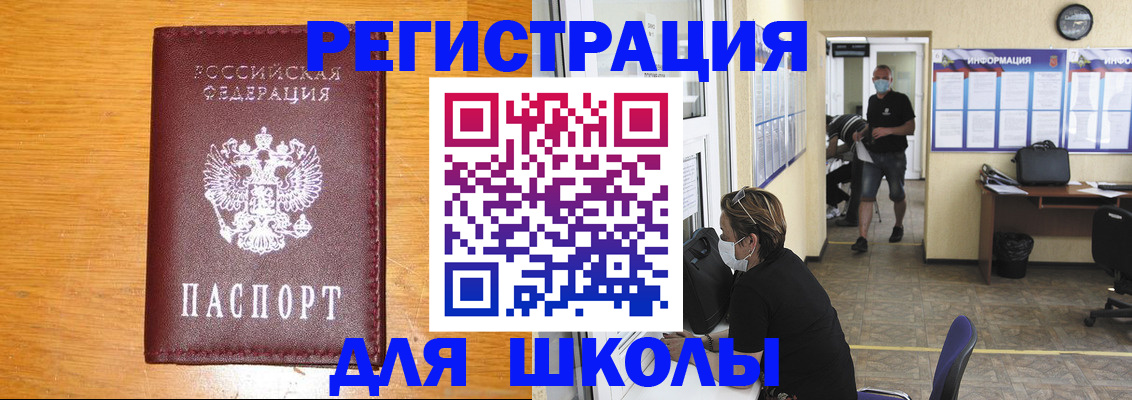 миграционный учет в Рузаевке