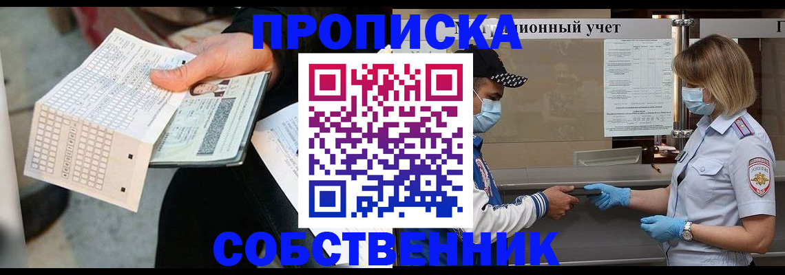 временная регистрация надежно в Рузаевке